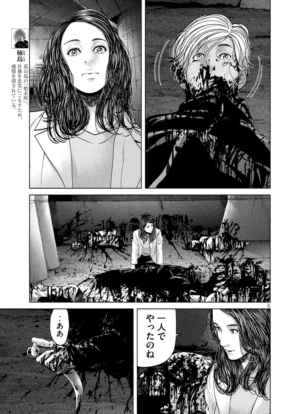 KISEI RETTOU - raw - Chapter 40 - https://jpdd.ccdd.to/JPDD/kiseirettou/174256/r3rkoo0xegs.jpg