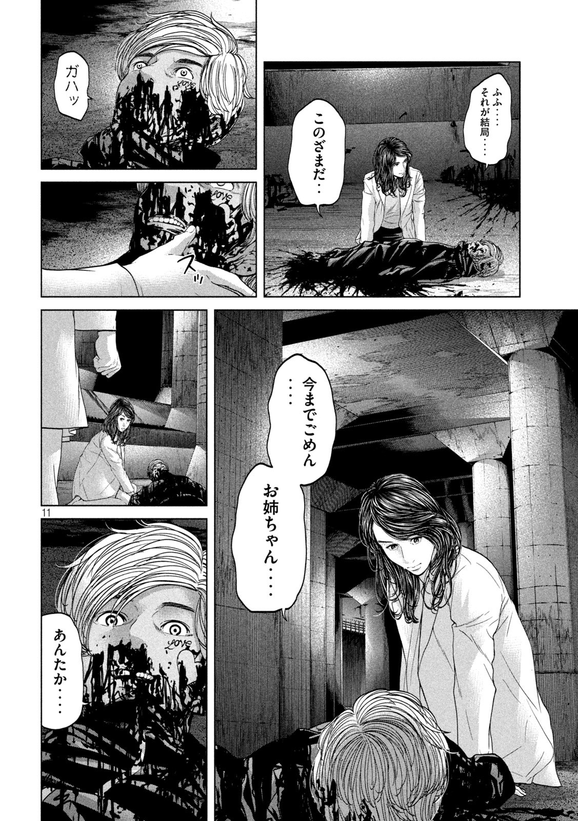 KISEI RETTOU - raw - Chapter 40 - https://jpdd.ccdd.to/JPDD/kiseirettou/174256/r4mfzuifpv2.jpg