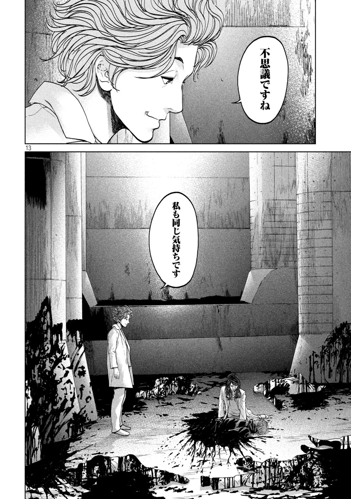 KISEI RETTOU - raw - Chapter 40 - https://jpdd.ccdd.to/JPDD/kiseirettou/174256/snptnen4qos.jpg