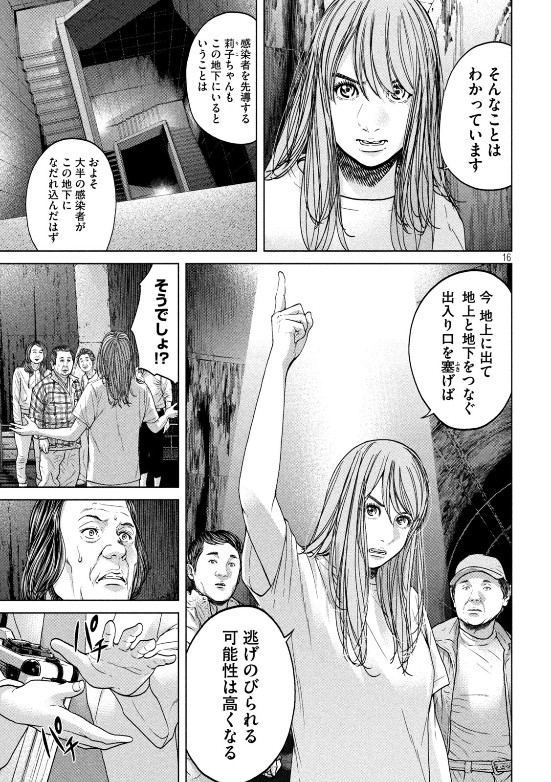 KISEI RETTOU - raw - Chapter 40 - https://jpdd.ccdd.to/JPDD/kiseirettou/174256/x2w00z5kh0d.jpg
