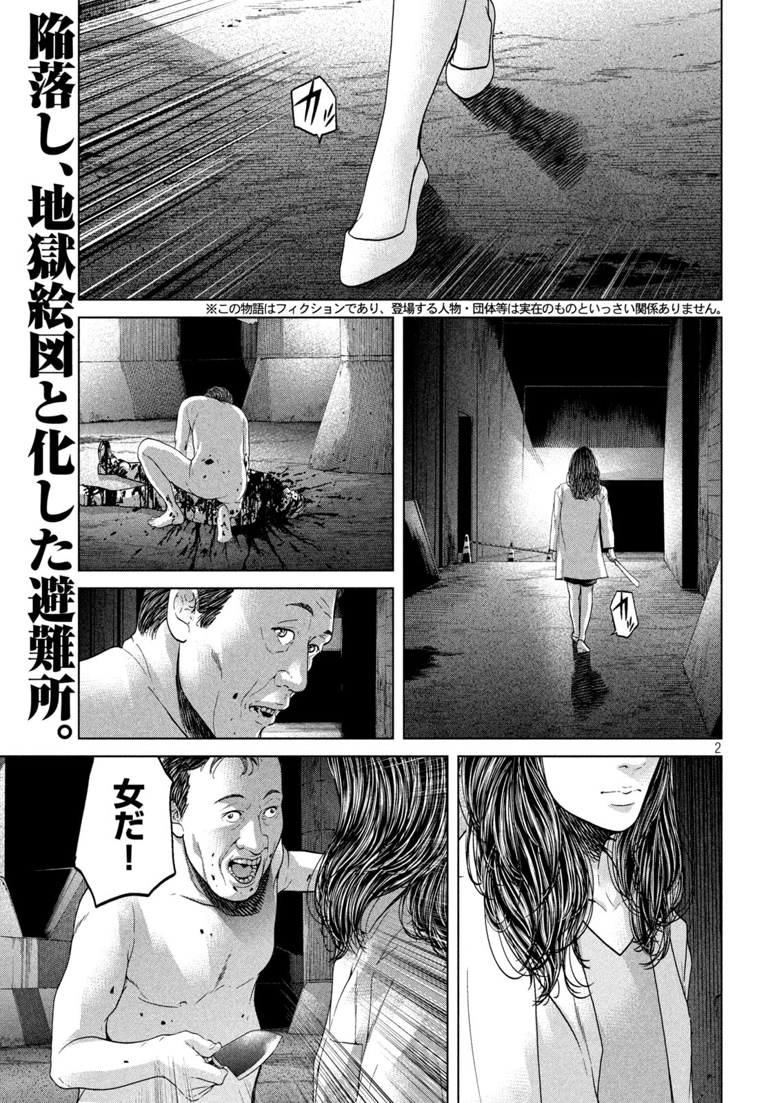 KISEI RETTOU - raw - Chapter 40 - https://jpdd.ccdd.to/JPDD/kiseirettou/174256/xz05bfexabb.jpg