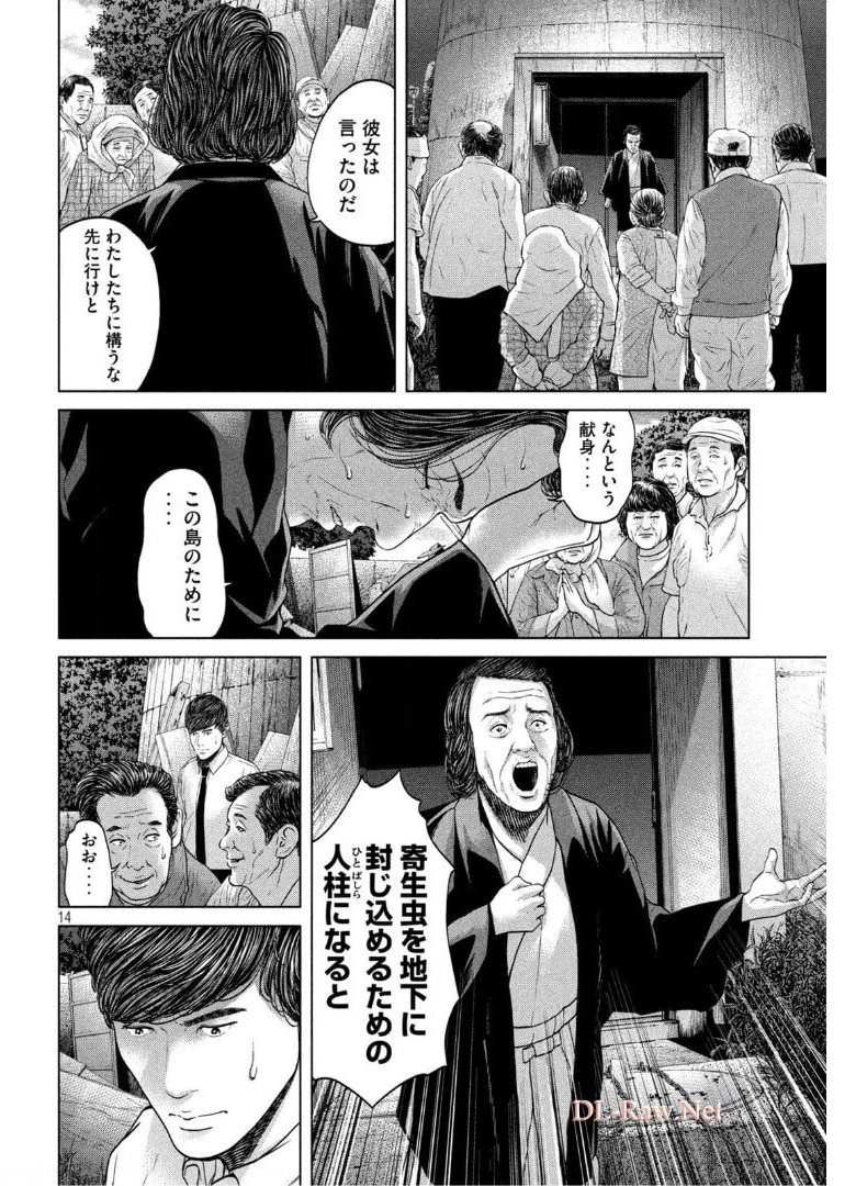 KISEI RETTOU - raw - Chapter 41 - https://jpdd.ccdd.to/JPDD/kiseirettou/175707/0wftq0qbcve.jpg