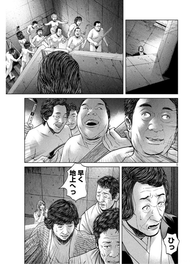 KISEI RETTOU - raw - Chapter 41 - https://jpdd.ccdd.to/JPDD/kiseirettou/175707/3nieir2zabo.jpg