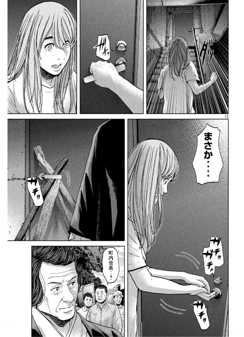 KISEI RETTOU - raw - Chapter 41 - https://jpdd.ccdd.to/JPDD/kiseirettou/175707/kg15leqqjiu.jpg