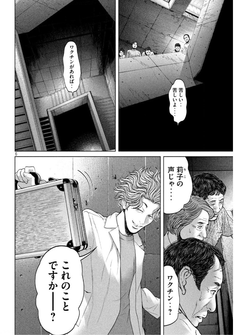 KISEI RETTOU - raw - Chapter 41 - https://jpdd.ccdd.to/JPDD/kiseirettou/175707/ksawq1e3luk.jpg