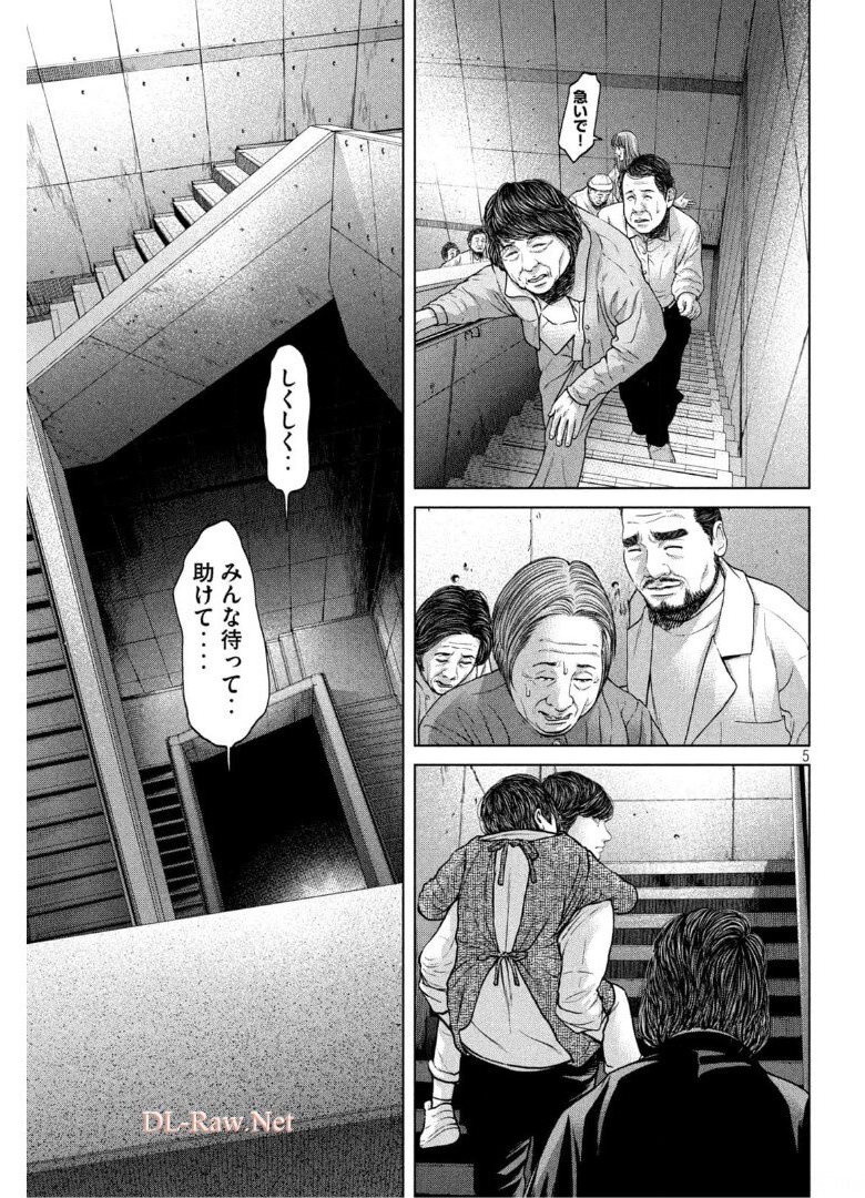 KISEI RETTOU - raw - Chapter 41 - https://jpdd.ccdd.to/JPDD/kiseirettou/175707/le1zsgtkq3x.jpg