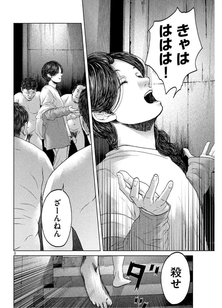 KISEI RETTOU - raw - Chapter 41 - https://jpdd.ccdd.to/JPDD/kiseirettou/175707/mrhmmcfpbmp.jpg