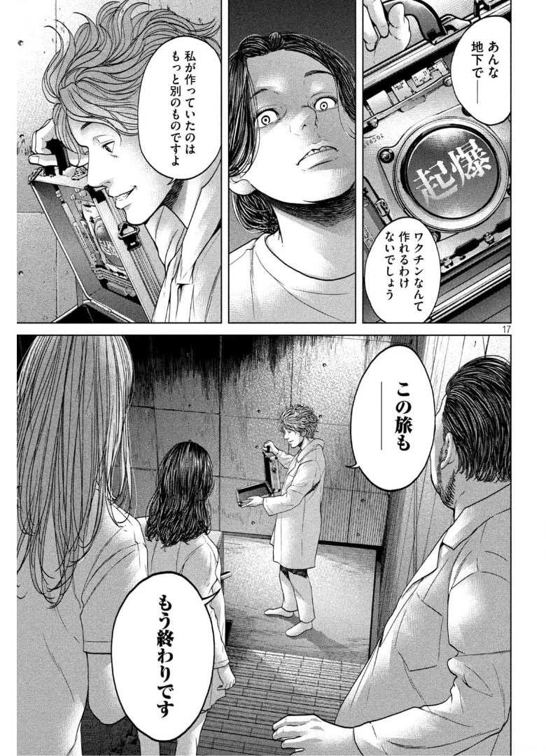 KISEI RETTOU - raw - Chapter 41 - https://jpdd.ccdd.to/JPDD/kiseirettou/175707/mwmmtduurom.jpg