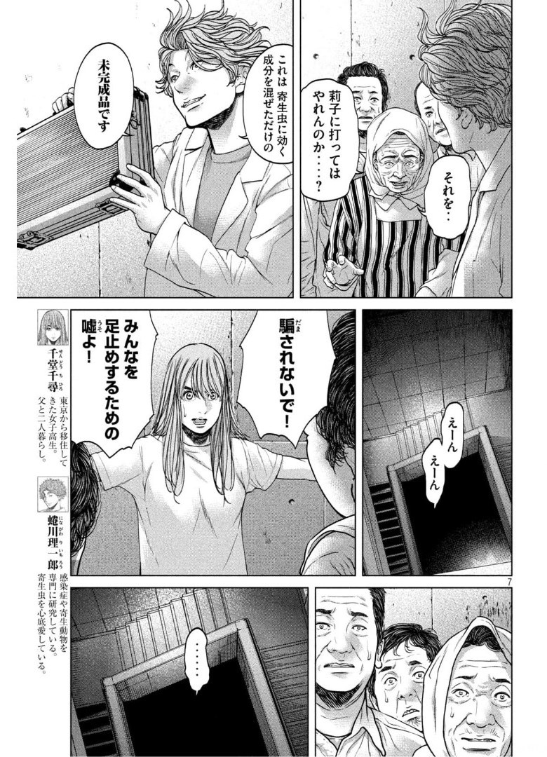KISEI RETTOU - raw - Chapter 41 - https://jpdd.ccdd.to/JPDD/kiseirettou/175707/qrj3eda0xqc.jpg