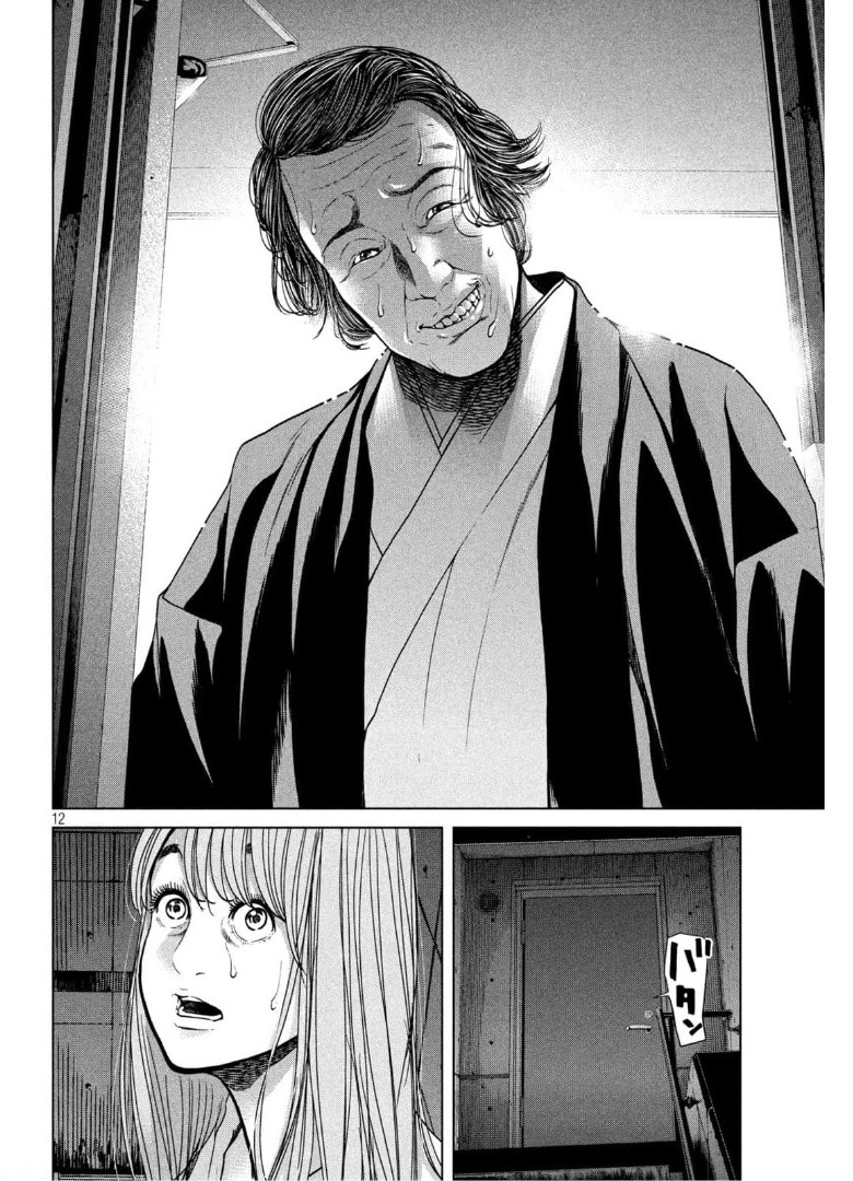 KISEI RETTOU - raw - Chapter 41 - https://jpdd.ccdd.to/JPDD/kiseirettou/175707/ucwic5gr032.jpg
