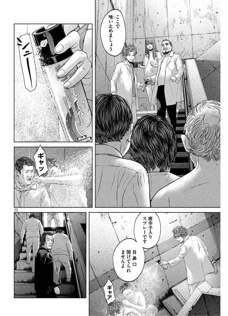 KISEI RETTOU - raw - Chapter 41 - https://jpdd.ccdd.to/JPDD/kiseirettou/175707/vqo1v05rwvh.jpg