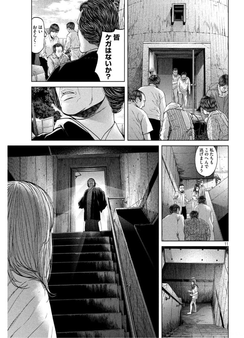 KISEI RETTOU - raw - Chapter 41 - https://jpdd.ccdd.to/JPDD/kiseirettou/175707/xkjsxkt0dtv.jpg