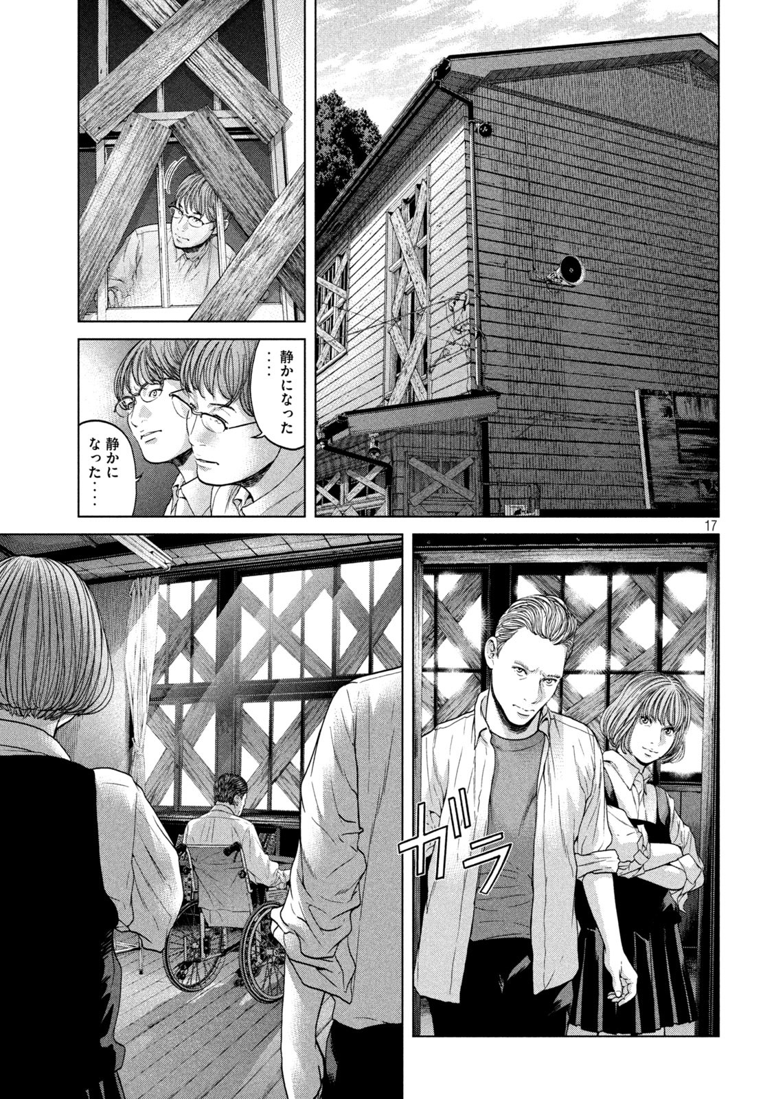 KISEI RETTOU - raw - Chapter 42 - https://jpdd.ccdd.to/JPDD/kiseirettou/178189/0pamjh0pwy0.jpg