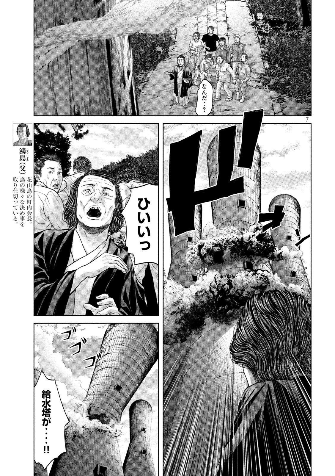 KISEI RETTOU - raw - Chapter 42 - https://jpdd.ccdd.to/JPDD/kiseirettou/178189/1dntquwroh3.jpg