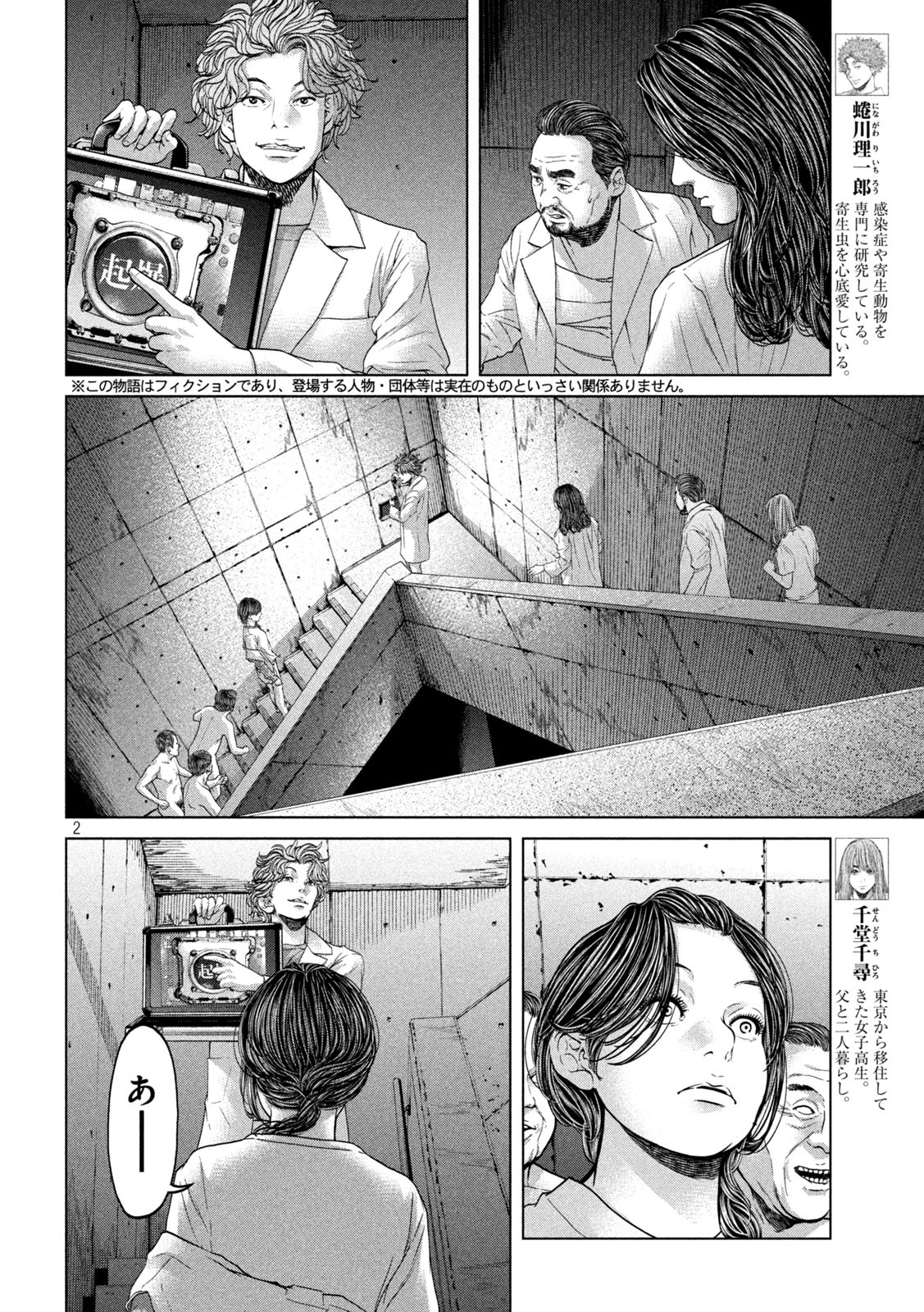 KISEI RETTOU - raw - Chapter 42 - https://jpdd.ccdd.to/JPDD/kiseirettou/178189/25ppvoebd3o.jpg