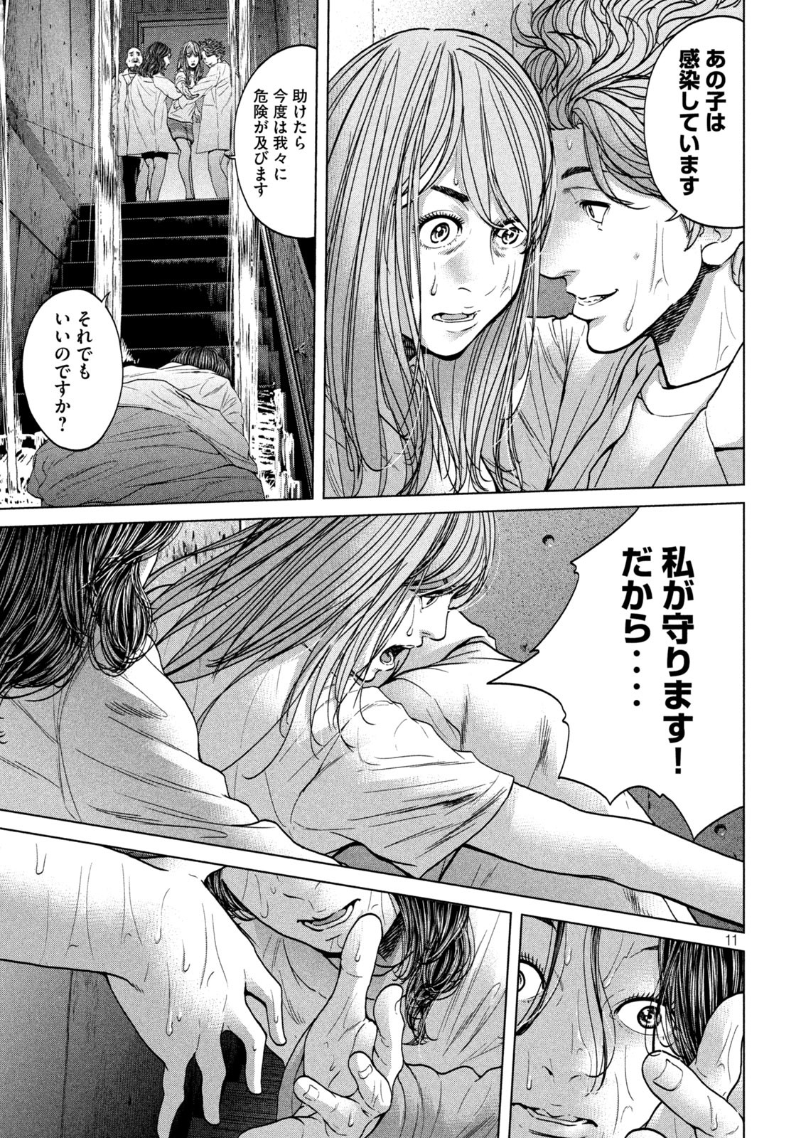 KISEI RETTOU - raw - Chapter 42 - https://jpdd.ccdd.to/JPDD/kiseirettou/178189/culcq3jcyfo.jpg