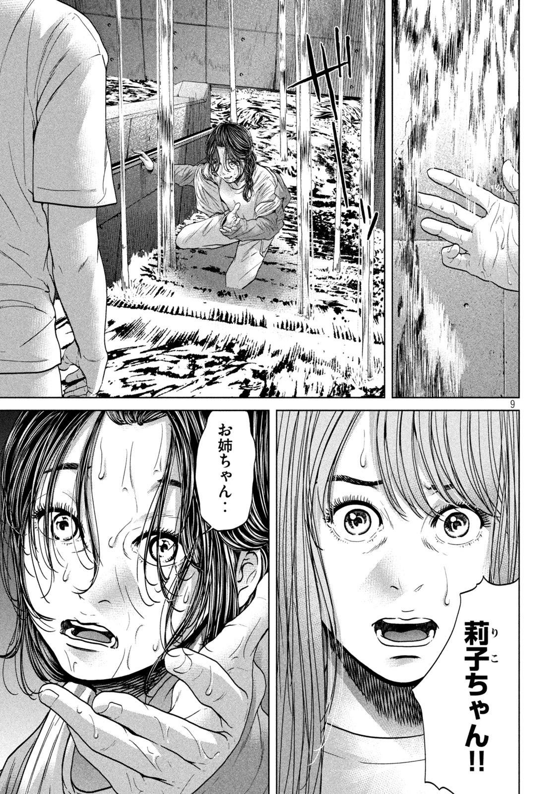 KISEI RETTOU - raw - Chapter 42 - https://jpdd.ccdd.to/JPDD/kiseirettou/178189/eikn1n2b5yd.jpg