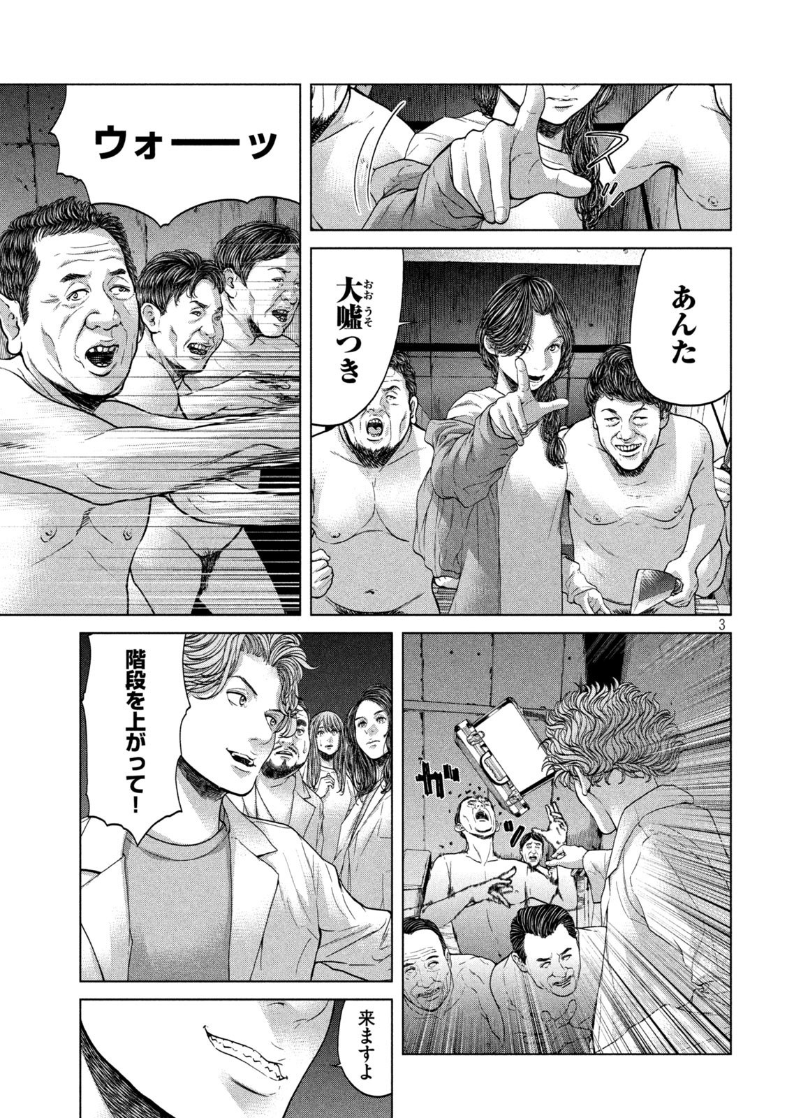 KISEI RETTOU - raw - Chapter 42 - https://jpdd.ccdd.to/JPDD/kiseirettou/178189/gulnydmx1mi.jpg