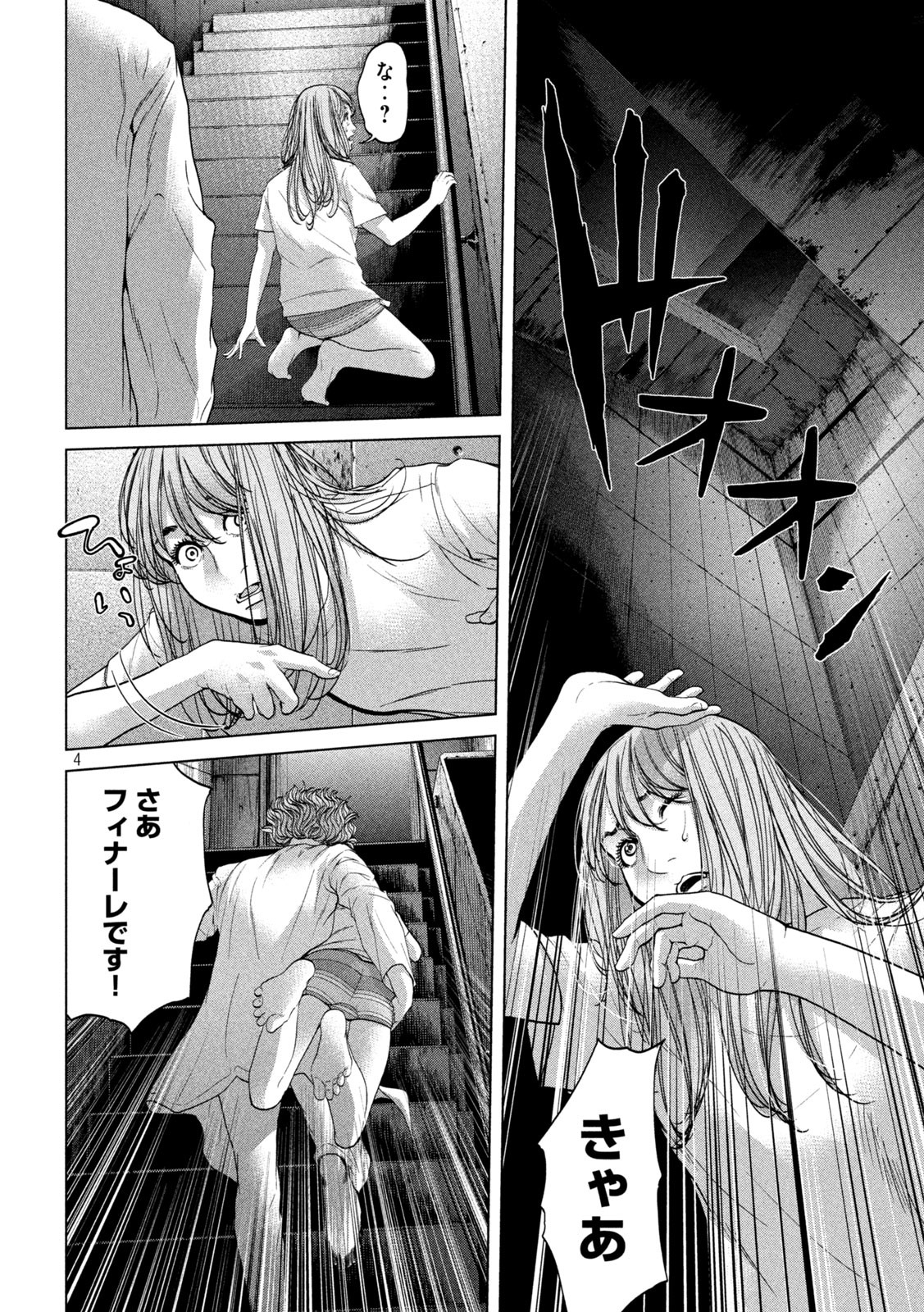 KISEI RETTOU - raw - Chapter 42 - https://jpdd.ccdd.to/JPDD/kiseirettou/178189/tek05aht0hm.jpg
