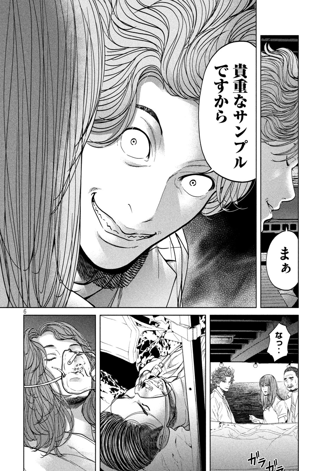 KISEI RETTOU - raw - Chapter 43 - https://jpdd.ccdd.to/JPDD/kiseirettou/179582/1yjpfxqjjay.jpg