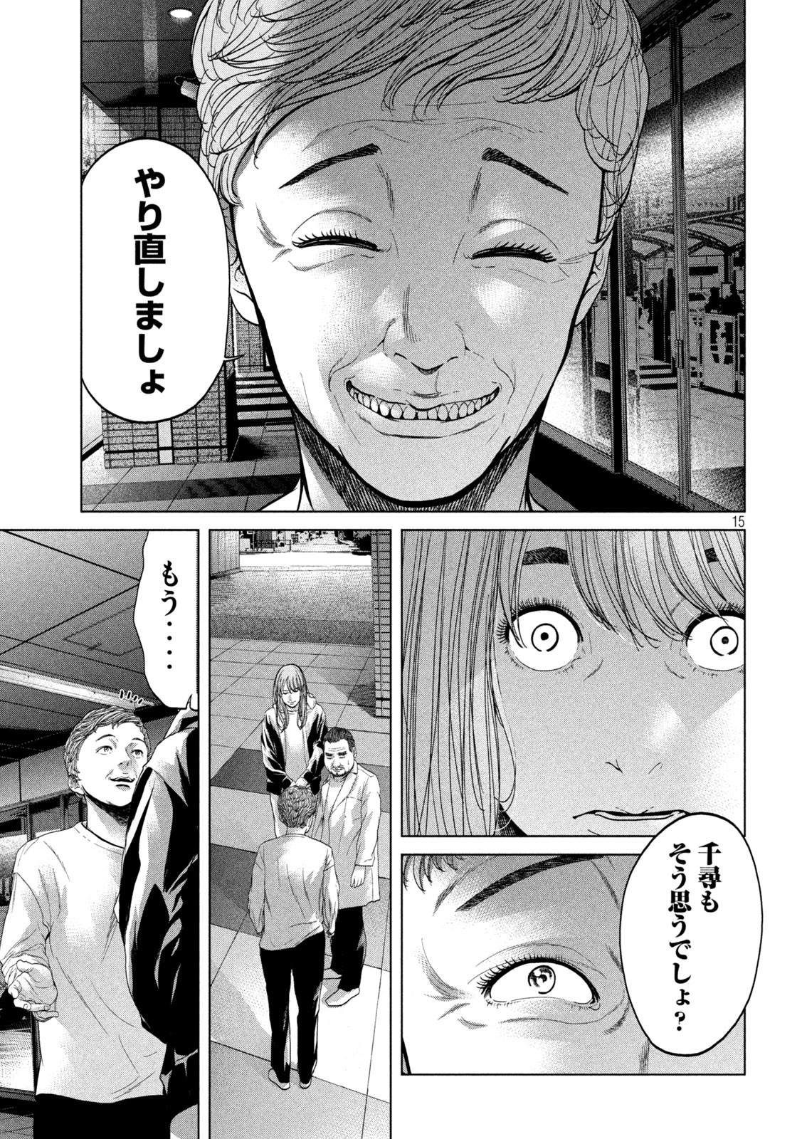 KISEI RETTOU - raw - Chapter 43 - https://jpdd.ccdd.to/JPDD/kiseirettou/179582/23m0ysztdcr.jpg