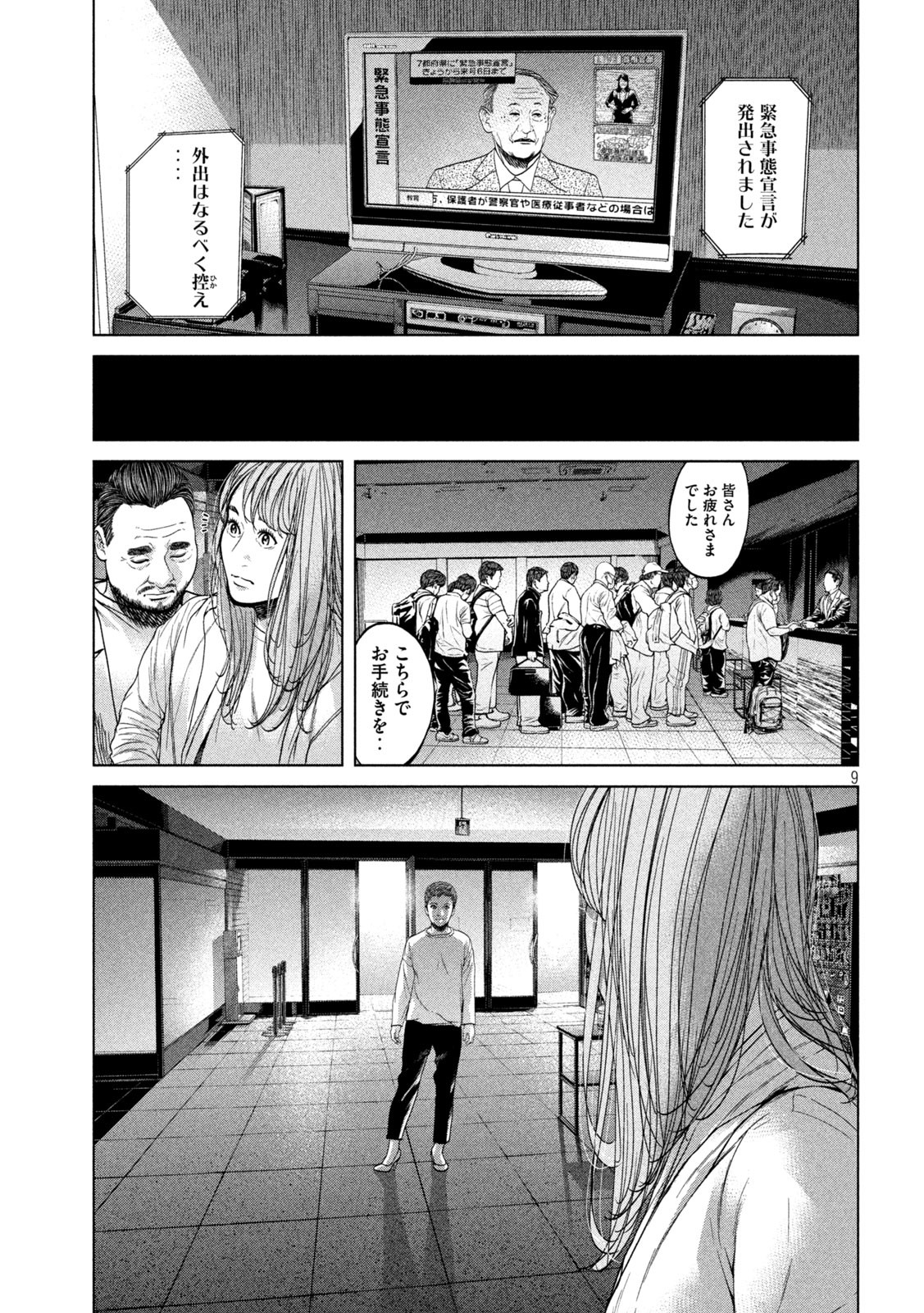 KISEI RETTOU - raw - Chapter 43 - https://jpdd.ccdd.to/JPDD/kiseirettou/179582/e53wlf5lyh3.jpg