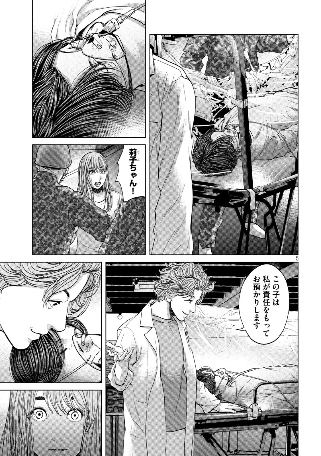 KISEI RETTOU - raw - Chapter 43 - https://jpdd.ccdd.to/JPDD/kiseirettou/179582/ebl0p4kmqpg.jpg