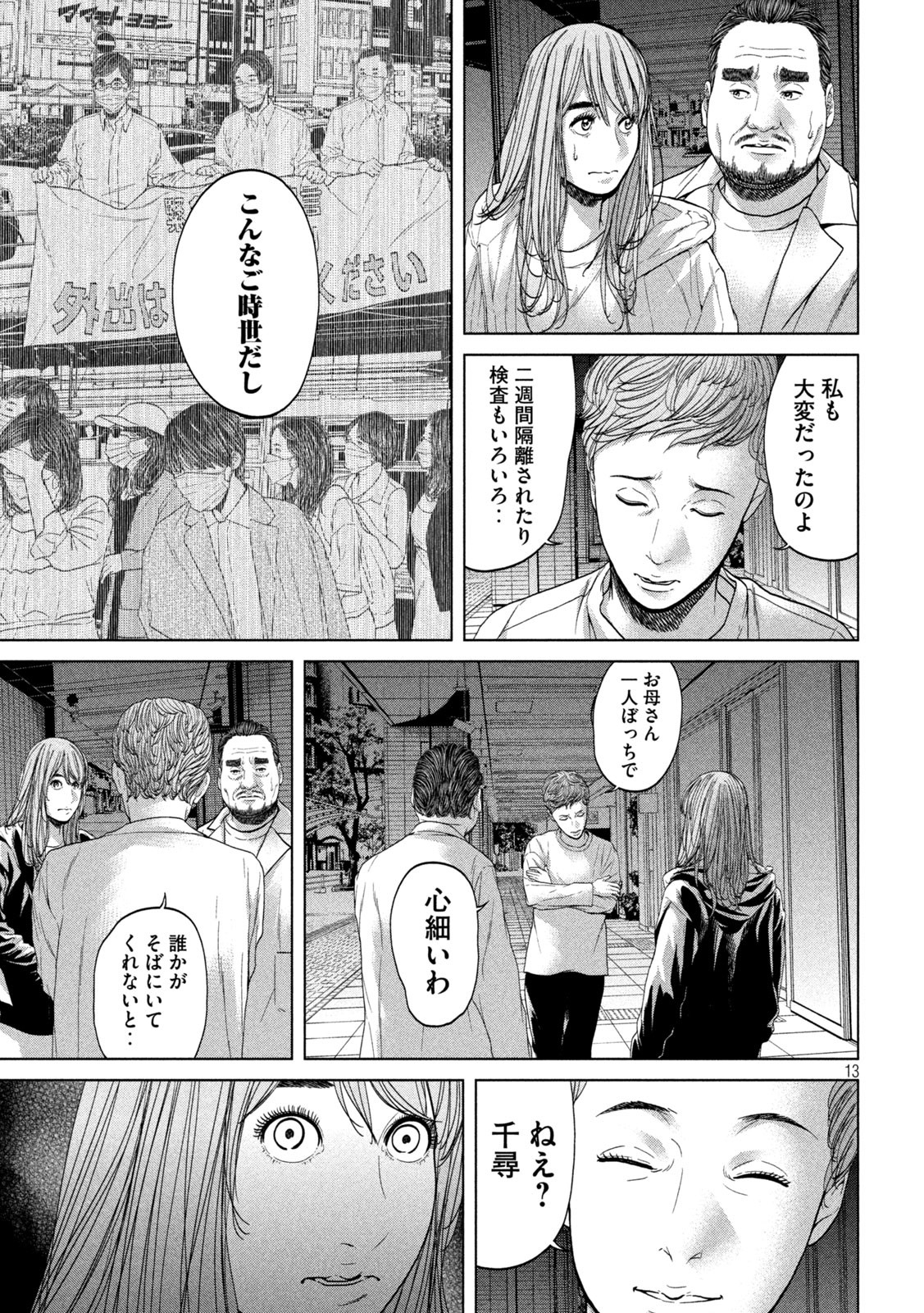 KISEI RETTOU - raw - Chapter 43 - https://jpdd.ccdd.to/JPDD/kiseirettou/179582/fknafelvgf4.jpg