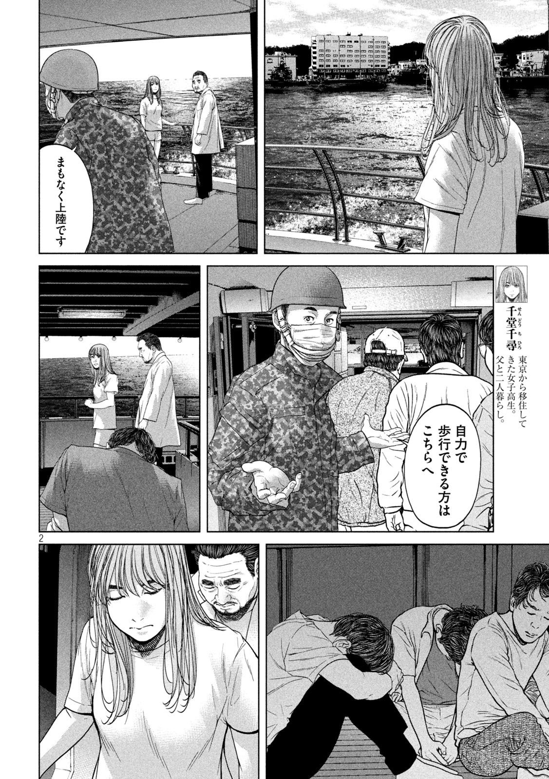 KISEI RETTOU - raw - Chapter 43 - https://jpdd.ccdd.to/JPDD/kiseirettou/179582/flqebgpwdgp.jpg