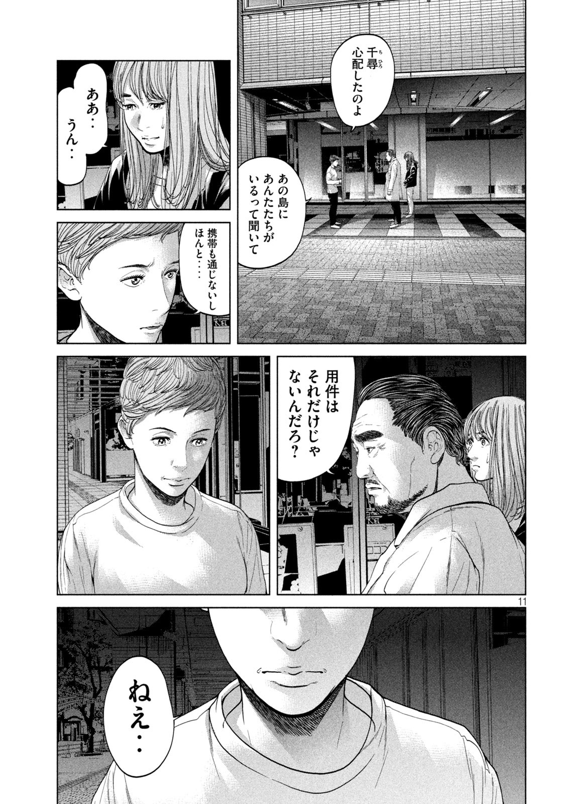 KISEI RETTOU - raw - Chapter 43 - https://jpdd.ccdd.to/JPDD/kiseirettou/179582/gko2emdoraz.jpg