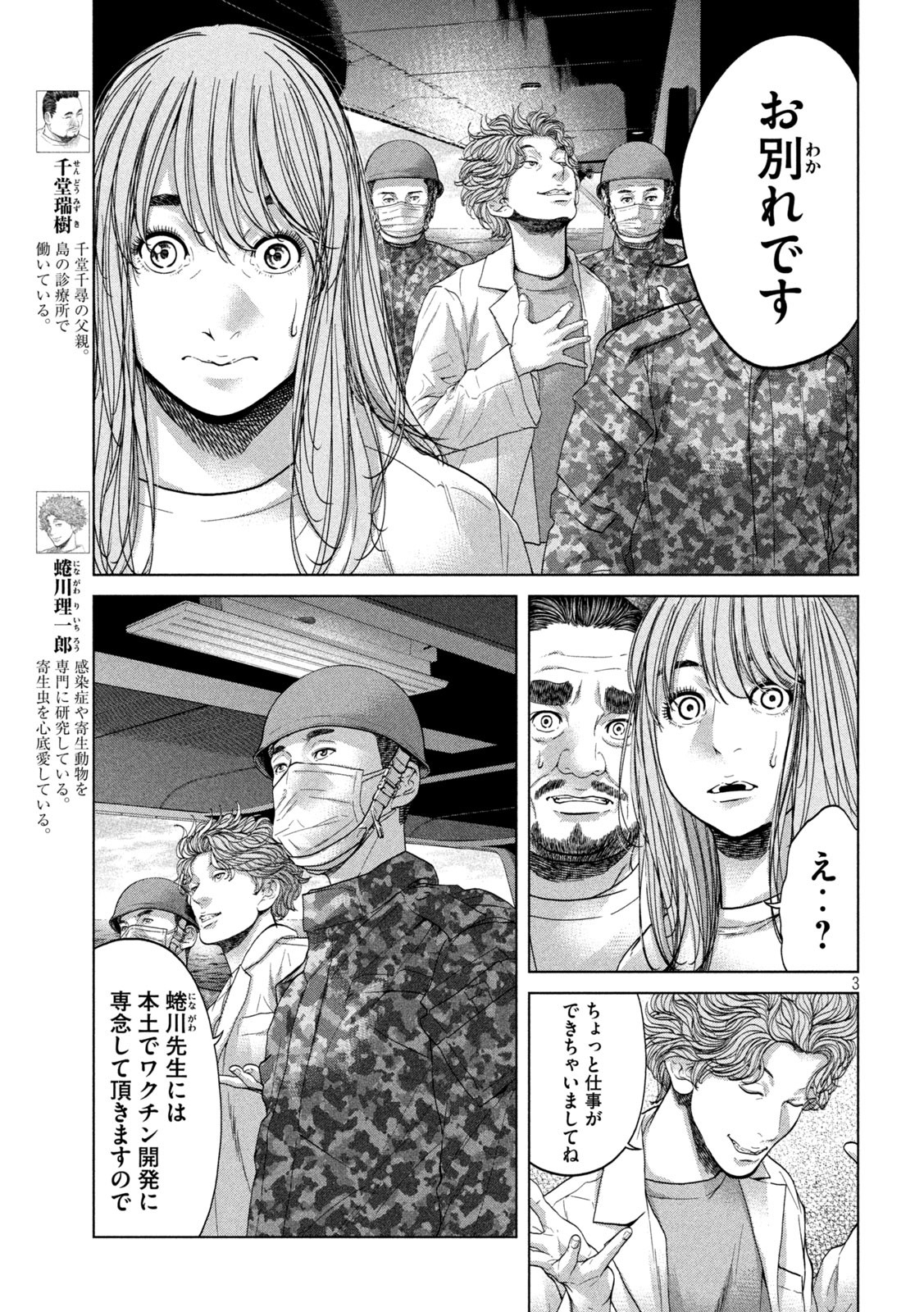 KISEI RETTOU - raw - Chapter 43 - https://jpdd.ccdd.to/JPDD/kiseirettou/179582/kzt01dswnbo.jpg