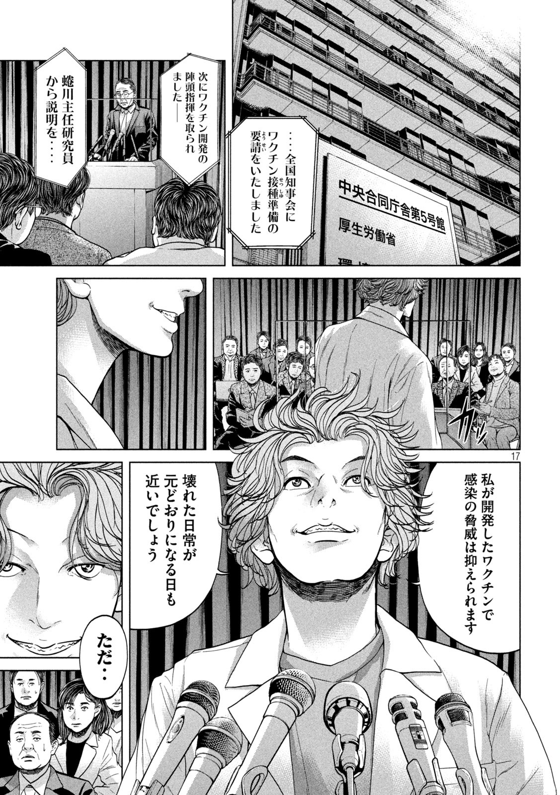 KISEI RETTOU - raw - Chapter 43 - https://jpdd.ccdd.to/JPDD/kiseirettou/179582/lhh4ej0xwjo.jpg
