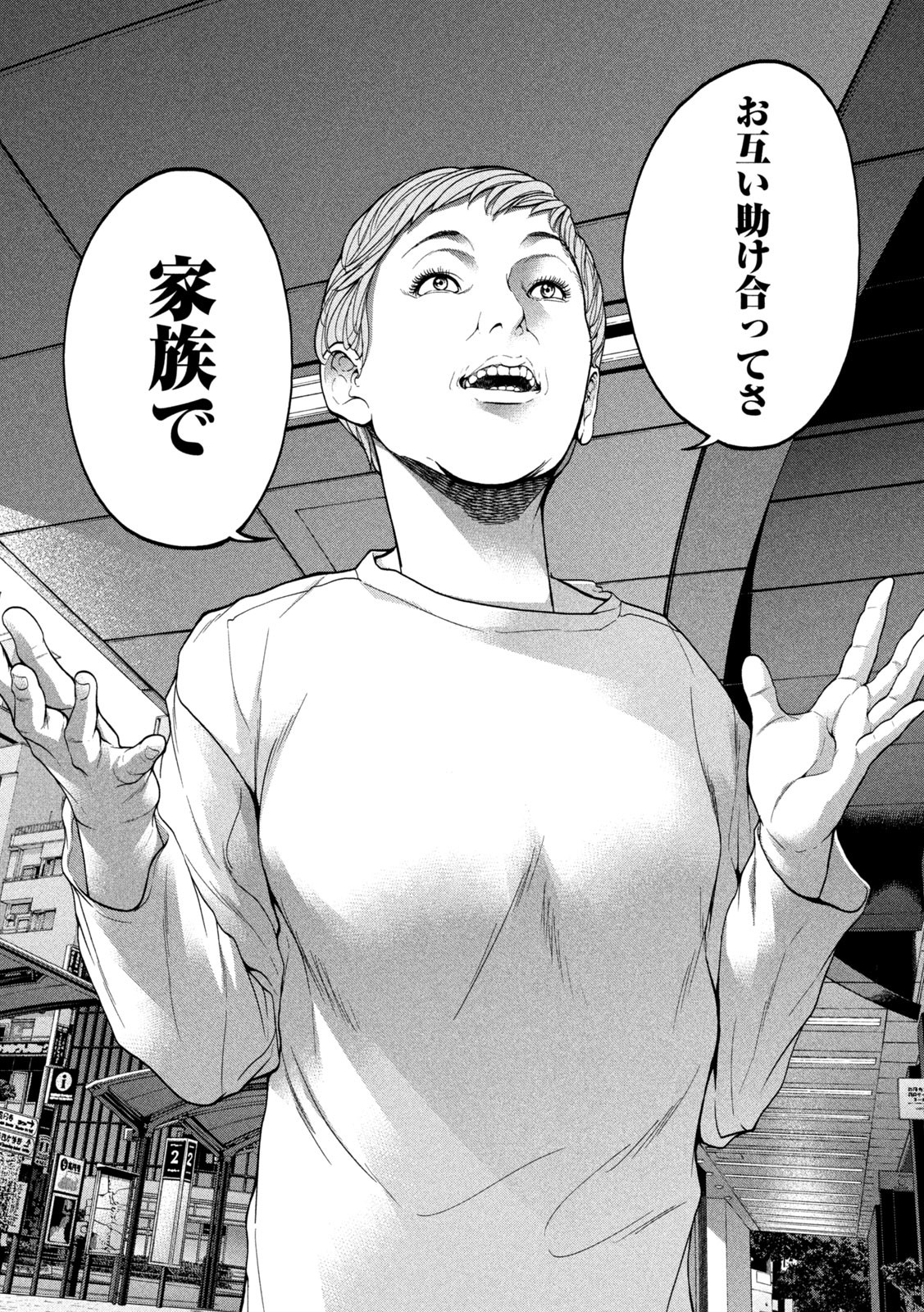 KISEI RETTOU - raw - Chapter 43 - https://jpdd.ccdd.to/JPDD/kiseirettou/179582/tekff5s3itr.jpg