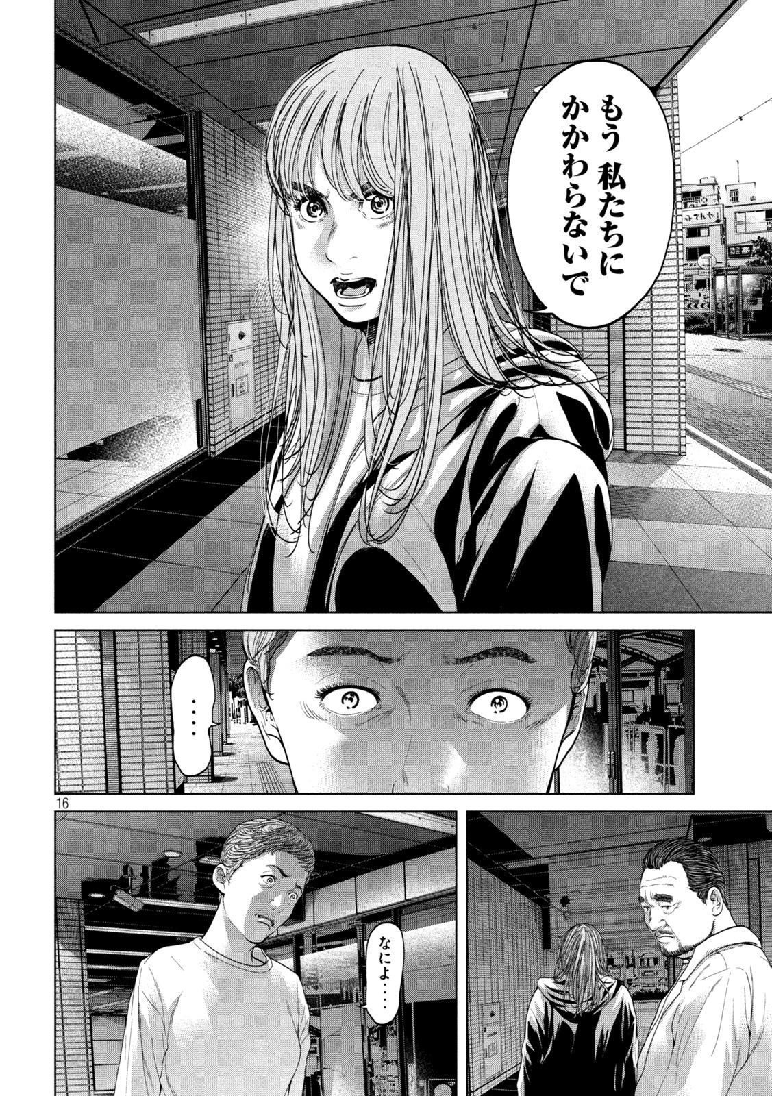 KISEI RETTOU - raw - Chapter 43 - https://jpdd.ccdd.to/JPDD/kiseirettou/179582/wpe05lbkpwc.jpg