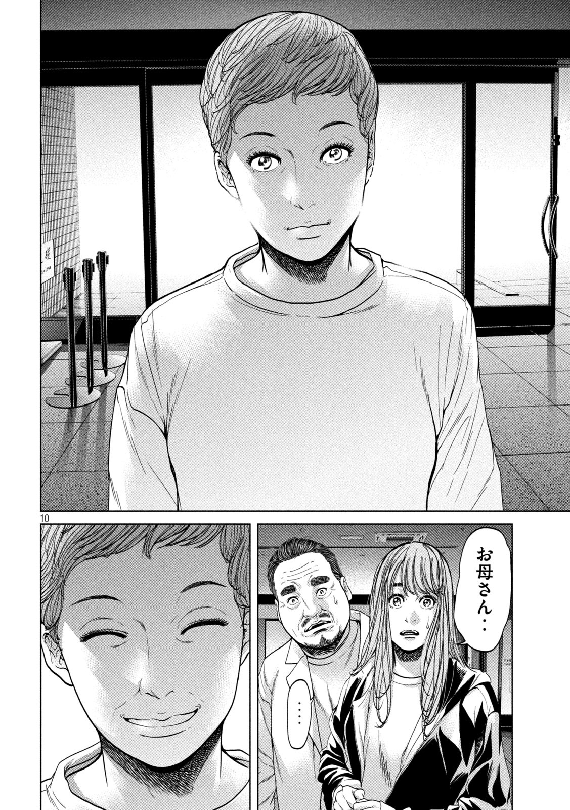 KISEI RETTOU - raw - Chapter 43 - https://jpdd.ccdd.to/JPDD/kiseirettou/179582/y0oumnjqnho.jpg
