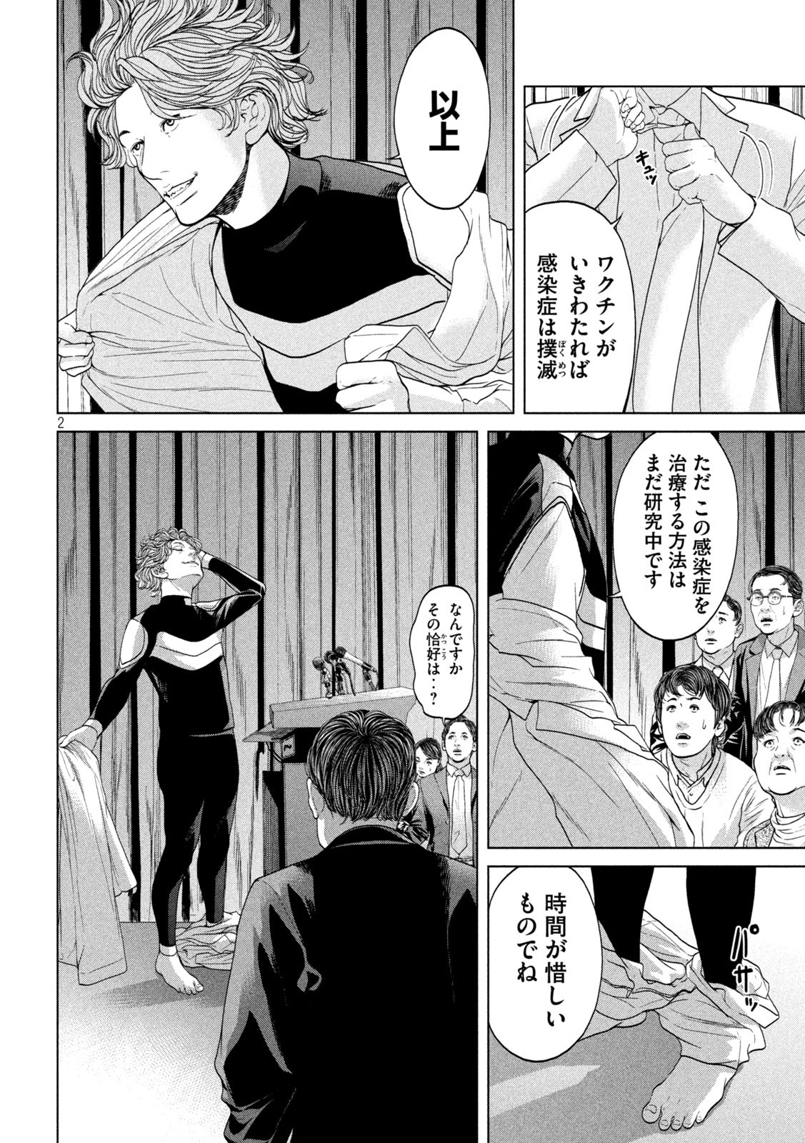 KISEI RETTOU - raw - Chapter 44 - https://jpdd.ccdd.to/JPDD/kiseirettou/180753/d5mo3eeqou1.jpg