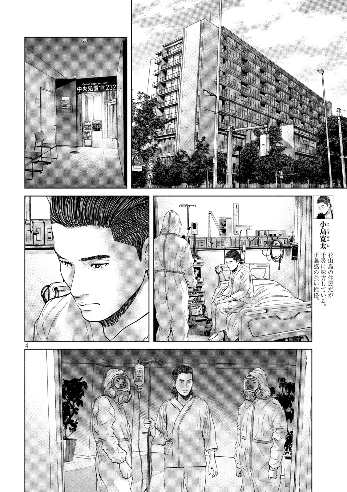 KISEI RETTOU - raw - Chapter 44 - https://jpdd.ccdd.to/JPDD/kiseirettou/180753/jnfbju15yz4.jpg