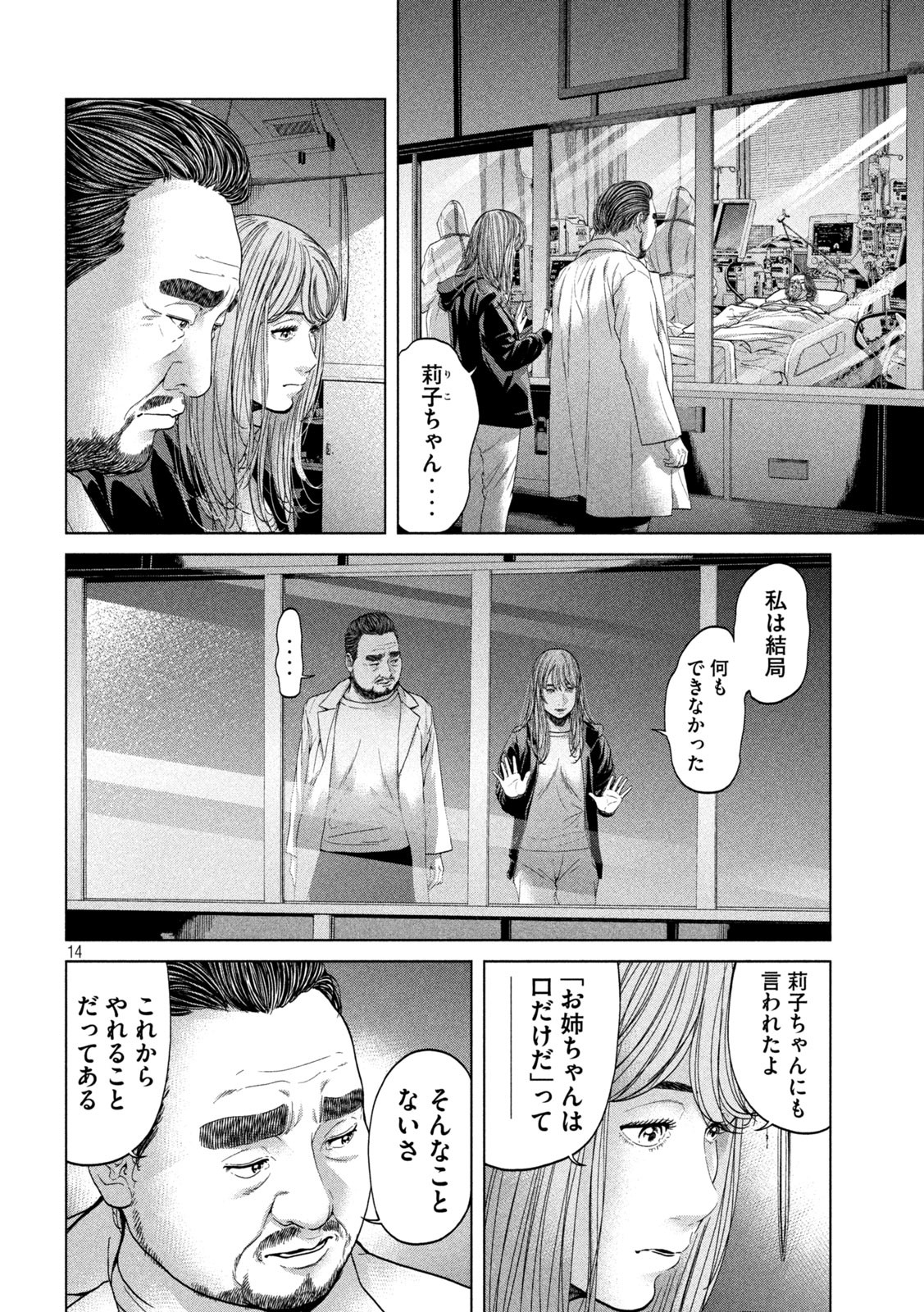 KISEI RETTOU - raw - Chapter 44 - https://jpdd.ccdd.to/JPDD/kiseirettou/180753/jq0dtafbxz0.jpg