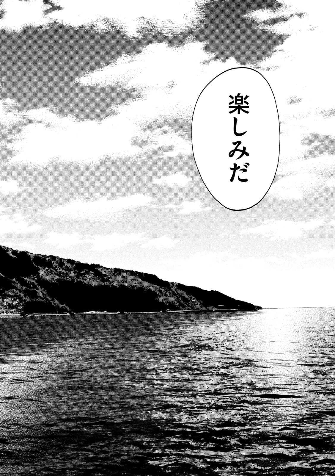 KISEI RETTOU - raw - Chapter 44 - https://jpdd.ccdd.to/JPDD/kiseirettou/180753/mumeuyakefm.jpg