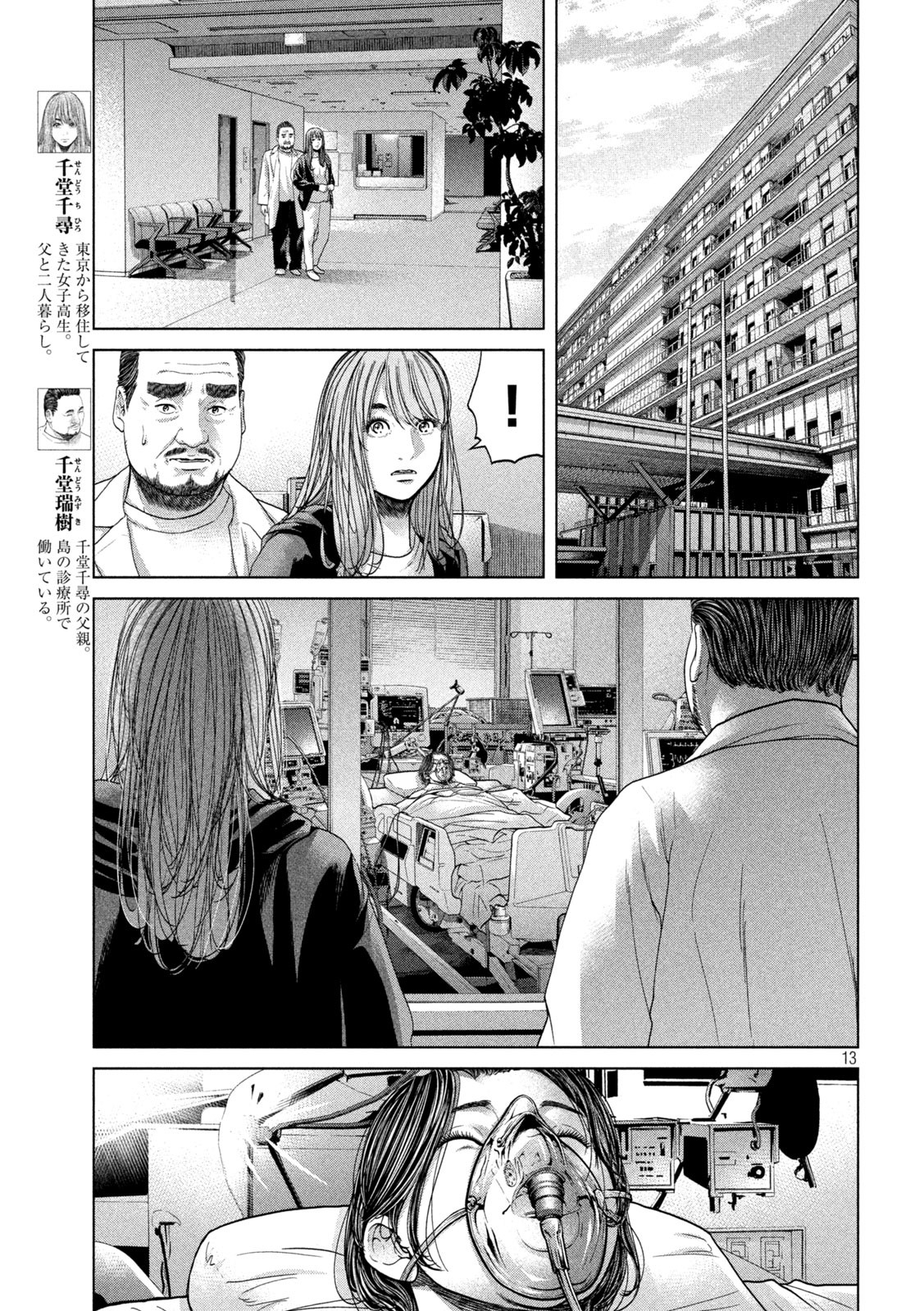 KISEI RETTOU - raw - Chapter 44 - https://jpdd.ccdd.to/JPDD/kiseirettou/180753/udlgzpky1yf.jpg