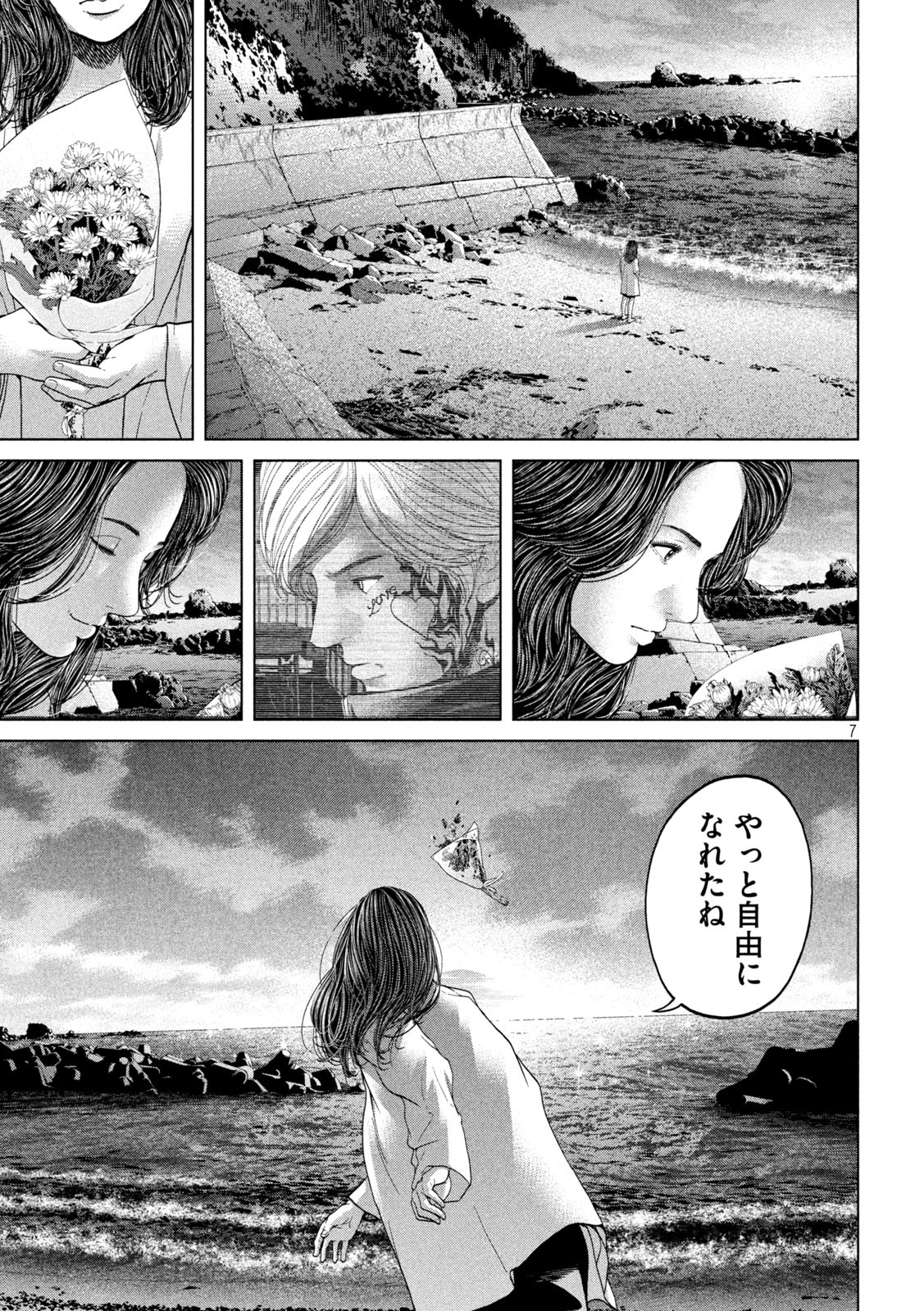 KISEI RETTOU - raw - Chapter 44 - https://jpdd.ccdd.to/JPDD/kiseirettou/180753/vxgcch52odr.jpg