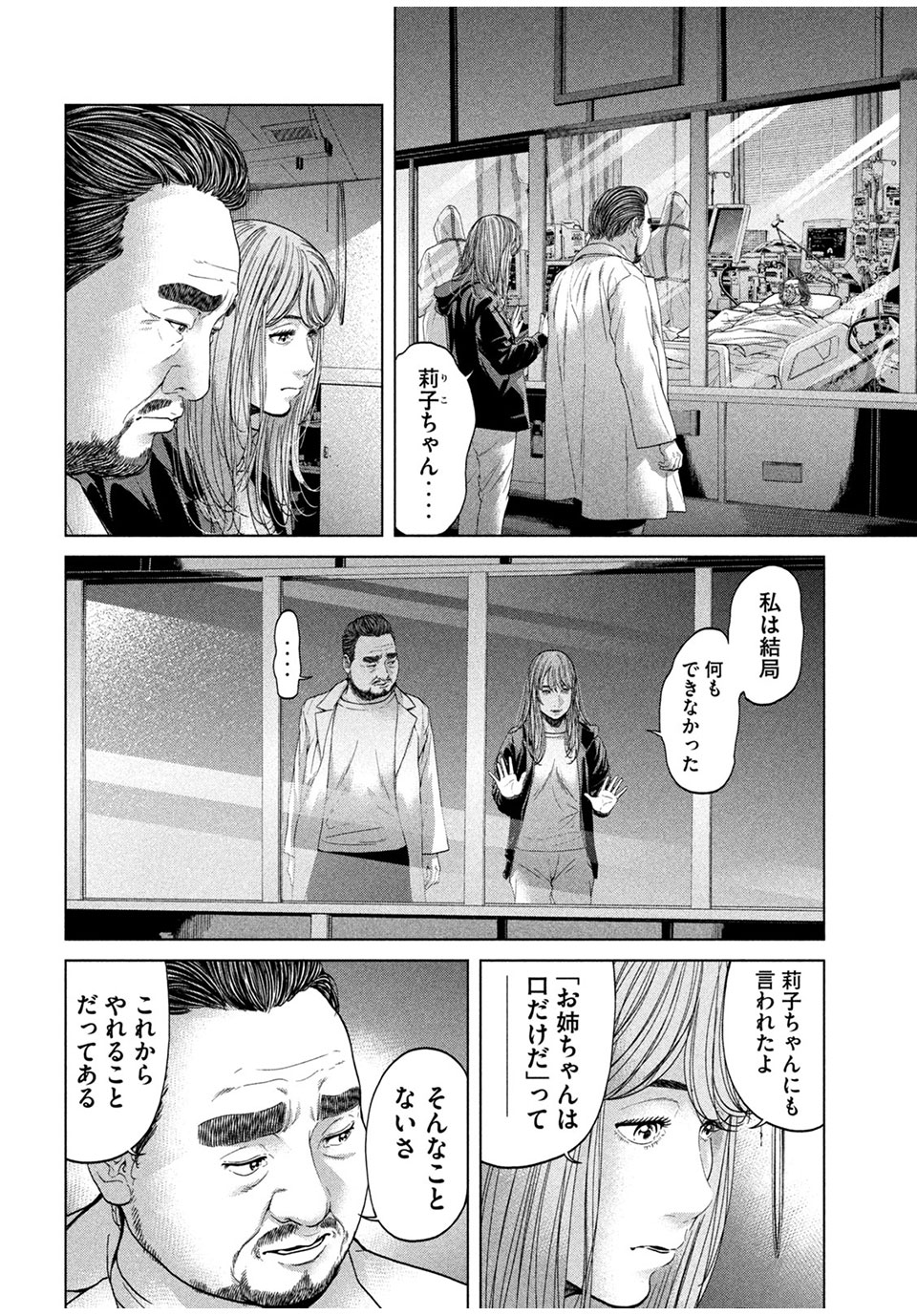 KISEI RETTOU - raw - Chapter 45 - END - https://jpdd.ccdd.to/JPDD/kiseirettou/189317/4jearf40gjs.jpg