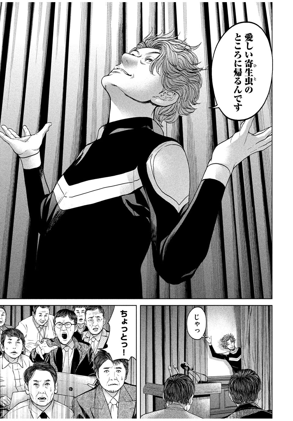 KISEI RETTOU - raw - Chapter 45 - END - https://jpdd.ccdd.to/JPDD/kiseirettou/189317/gcdwzkcrio3.jpg