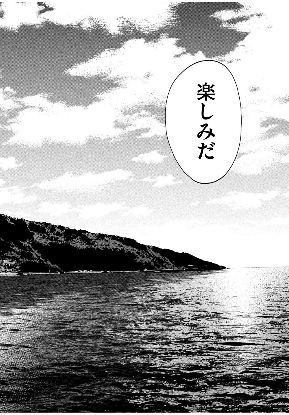 KISEI RETTOU - raw - Chapter 45 - END - https://jpdd.ccdd.to/JPDD/kiseirettou/189317/kaeuxoeom4p.jpg