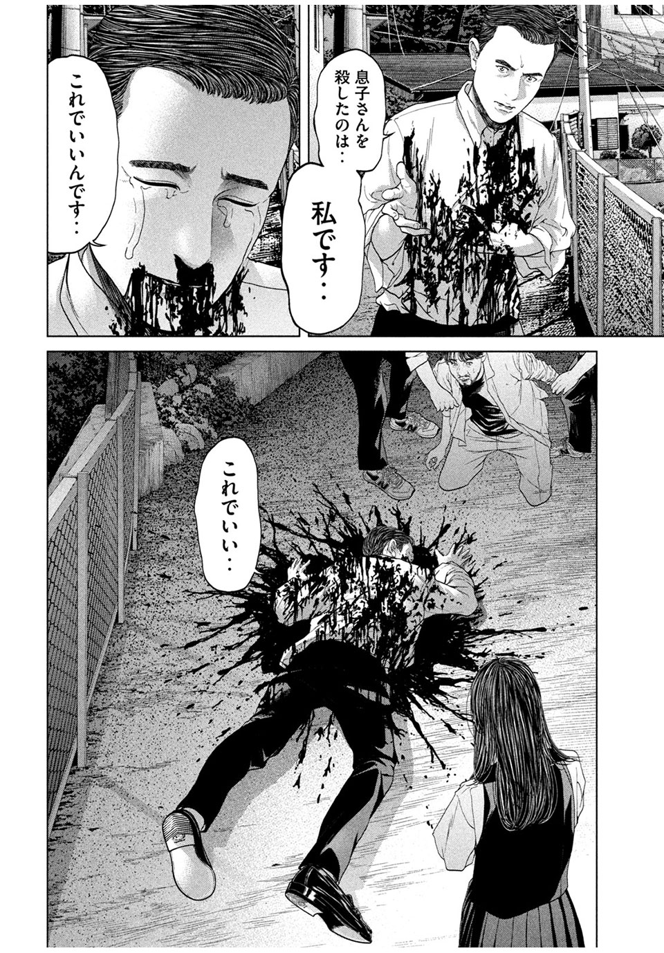 KISEI RETTOU - raw - Chapter 45 - END - https://jpdd.ccdd.to/JPDD/kiseirettou/189317/kvkk1f1ns5k.jpg