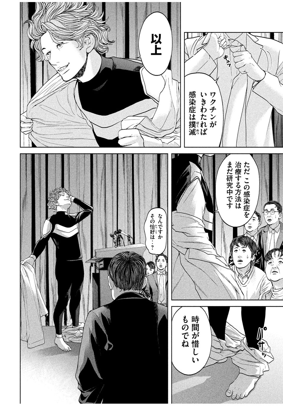 KISEI RETTOU - raw - Chapter 45 - END - https://jpdd.ccdd.to/JPDD/kiseirettou/189317/mtn55ehgngu.jpg