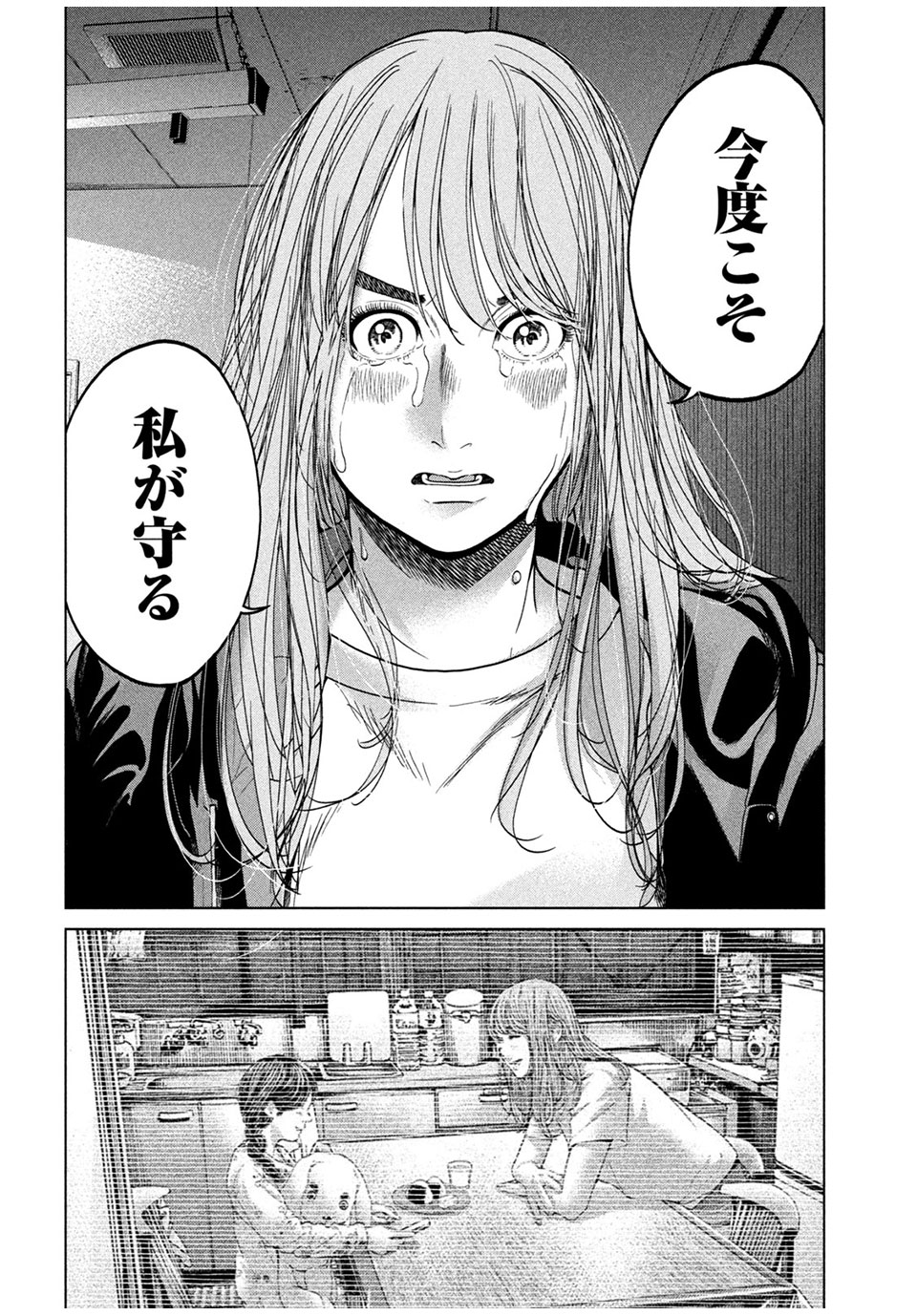 KISEI RETTOU - raw - Chapter 45 - END - https://jpdd.ccdd.to/JPDD/kiseirettou/189317/u0daobotwup.jpg