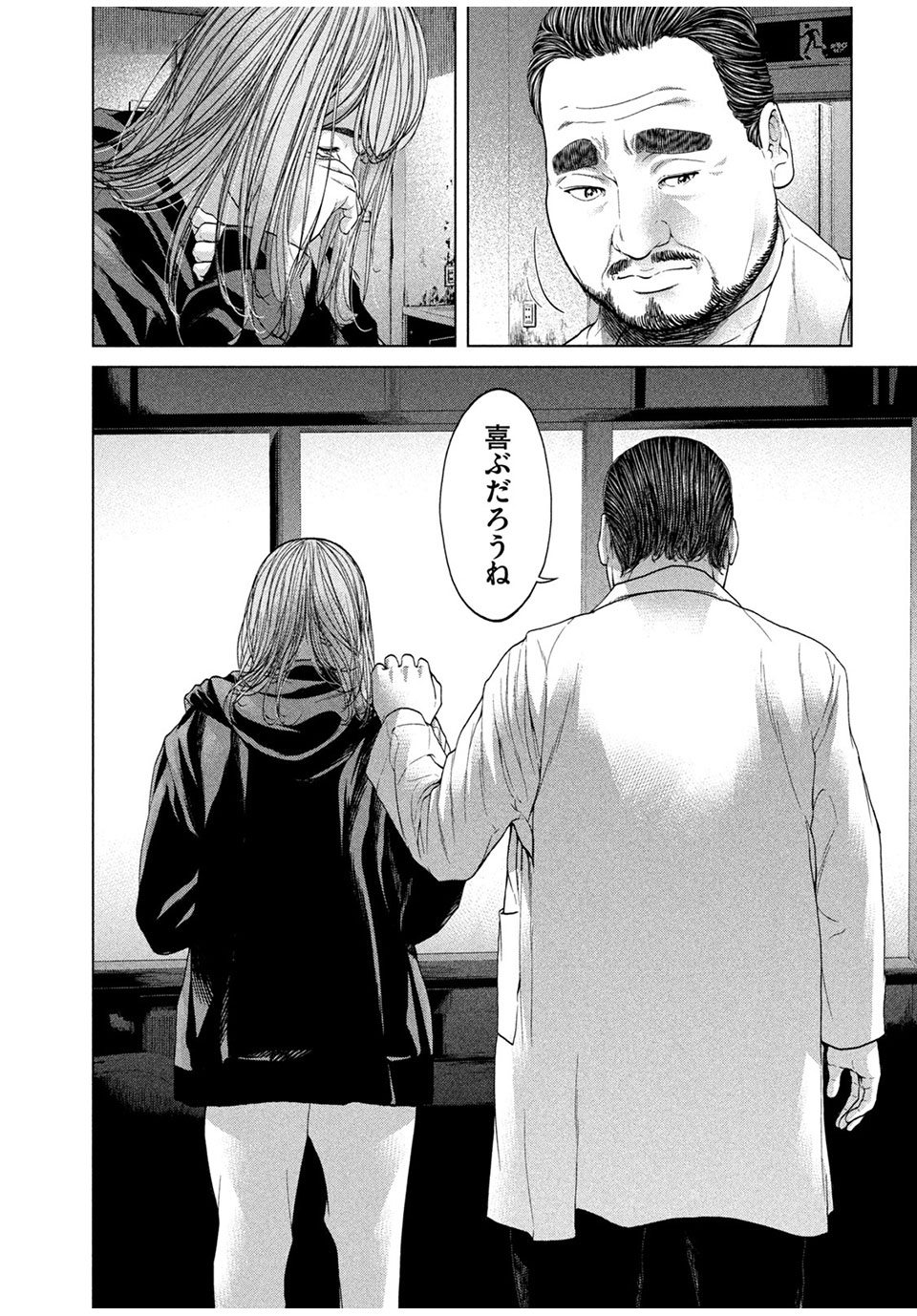 KISEI RETTOU - raw - Chapter 45 - END - https://jpdd.ccdd.to/JPDD/kiseirettou/189317/wfao455wqt0.jpg