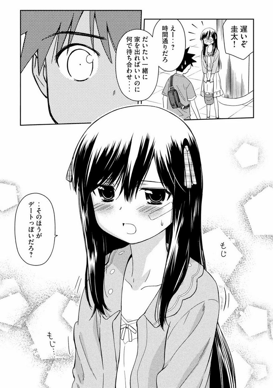 KISS X SIS - raw - Chapter 133 - https://jpdd.ccdd.to/JPDD/kissxsis/100214/0klu4rllqsw.jpg