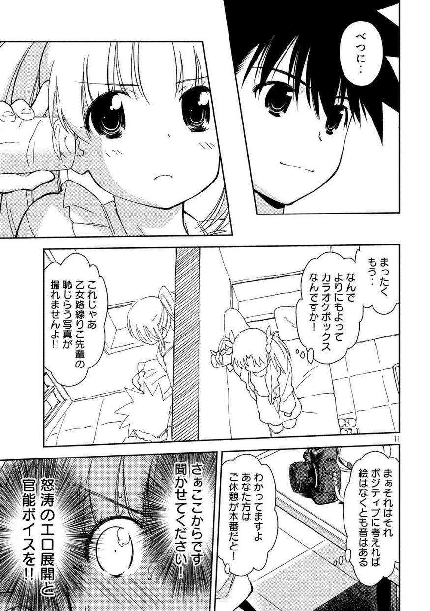 KISS X SIS - raw - Chapter 133 - https://jpdd.ccdd.to/JPDD/kissxsis/100214/bwyygbkz03y.jpg